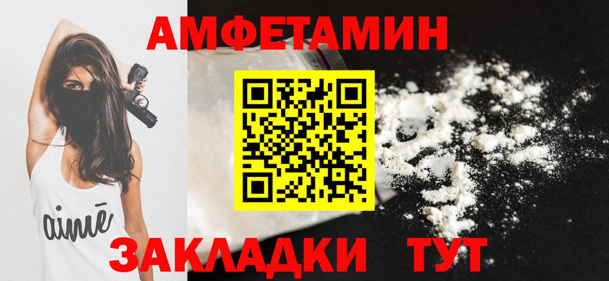 АМФЕТАМИН Premium Белово