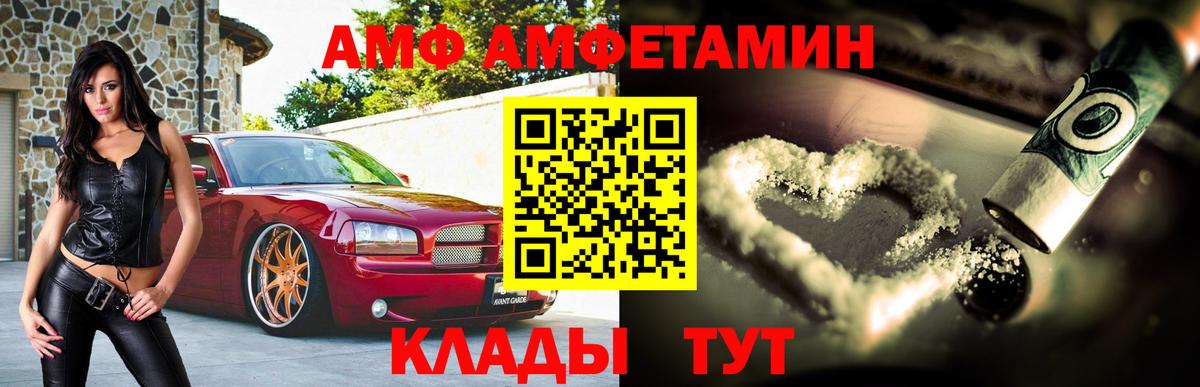 АМФЕТАМИН Premium  Вход с VPN  Белово 
