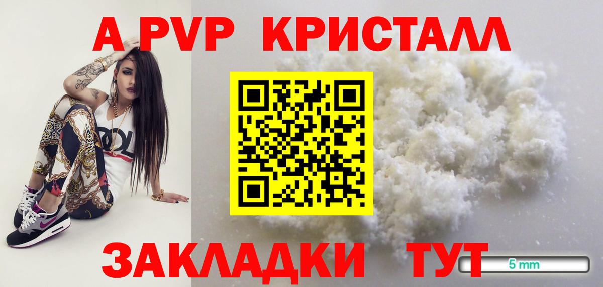 Alpha-PVP Crystall  хочу   Вход с VPN  Белово  Alpha PVP Crystall  Alpha-PVP кристаллы 