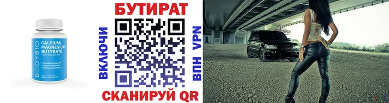 БУТИРАТ 99%  где найти наркотики  МЕГА онион  Белово 