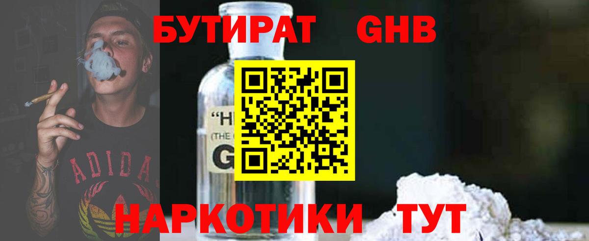БУТИРАТ оксана  Вход с VPN  Белово 