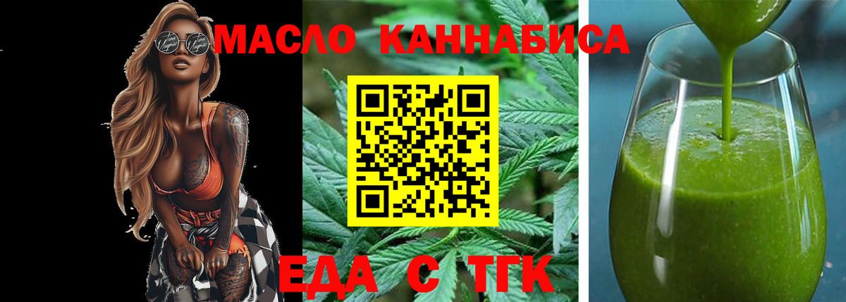 Белово  Печенье с ТГК конопля  Вход с VPN 