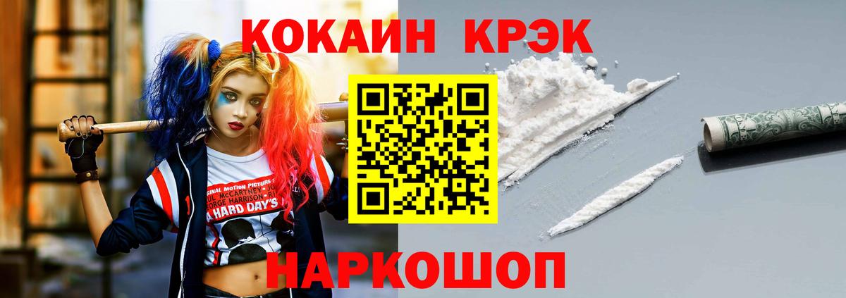 Cocaine FishScale Белово