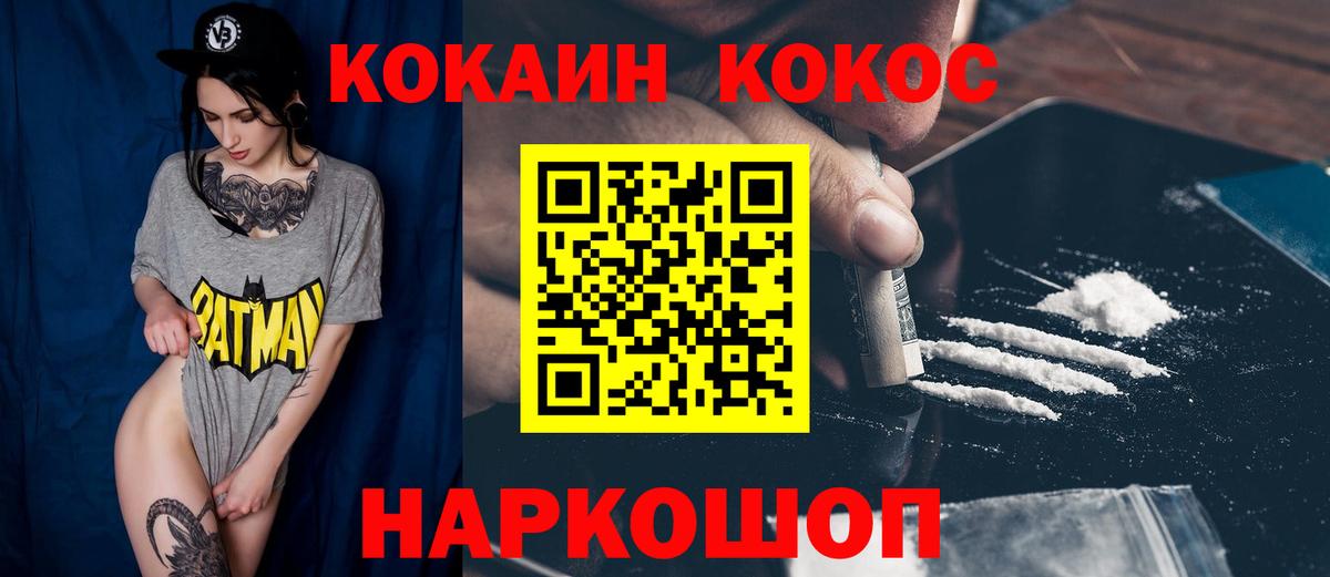 COCAIN Fish Scale Белово