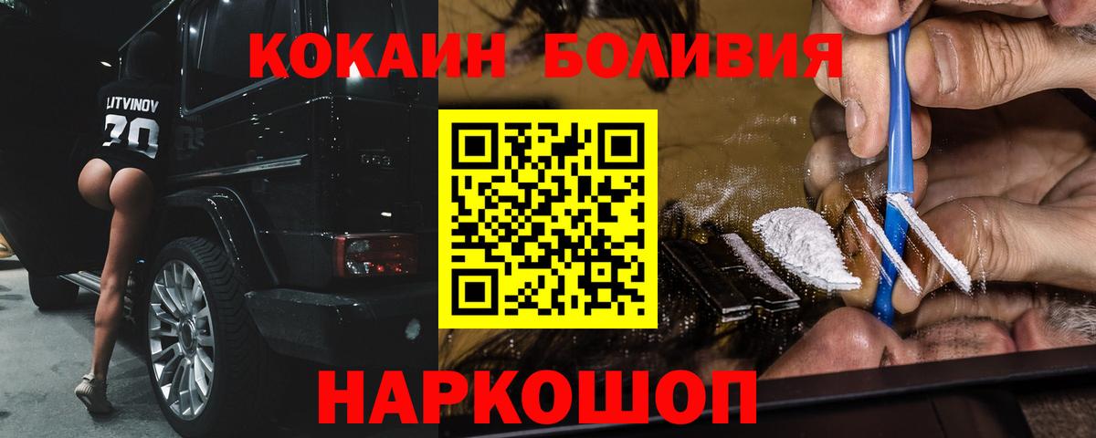 Cocaine  Белово  COCAIN Перу  Кокаин FishScale 