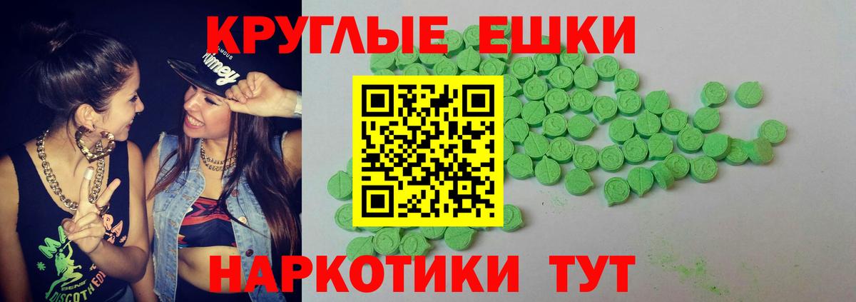 Экстази  Экстази Philipp Plein  Экстази Punisher  Вход с VPN  Белово 