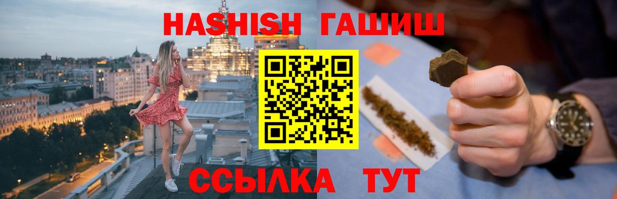 ГАШИШ VHQ  Гашиш  Вход с VPN  Белово  Гашиш Изолятор 
