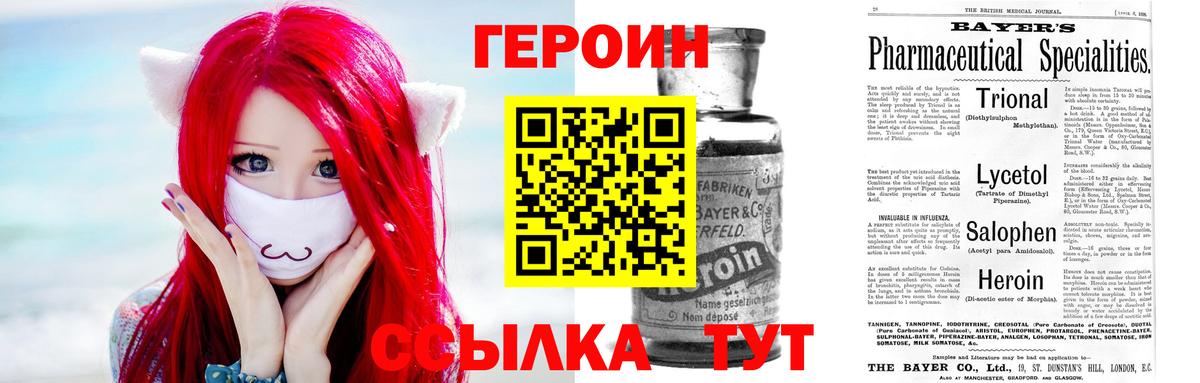 Героин  Белово  Героин гречка 