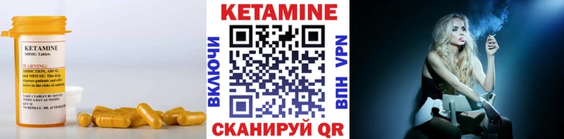 Кетамин ketamine  блэк спрут рабочий сайт  Белово 