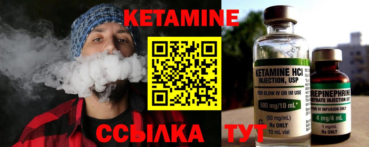 КЕТАМИН ketamine Белово