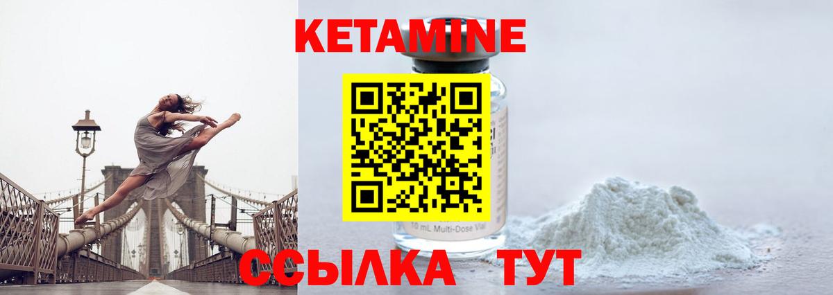 Кетамин VHQ  КЕТАМИН VHQ  Белово  Вход с VPN 
