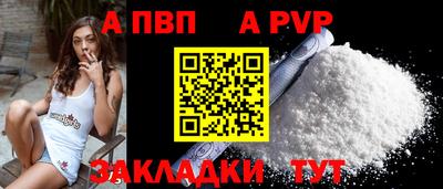 а пвп мука Апрелевка