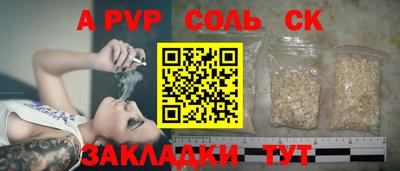 a pvp Аргун