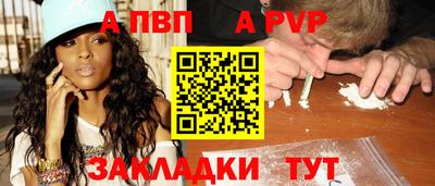 a pvp Аргун