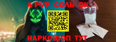 a pvp Аргун