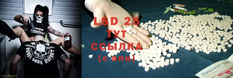 LSD-25 экстази кислота  Белово 