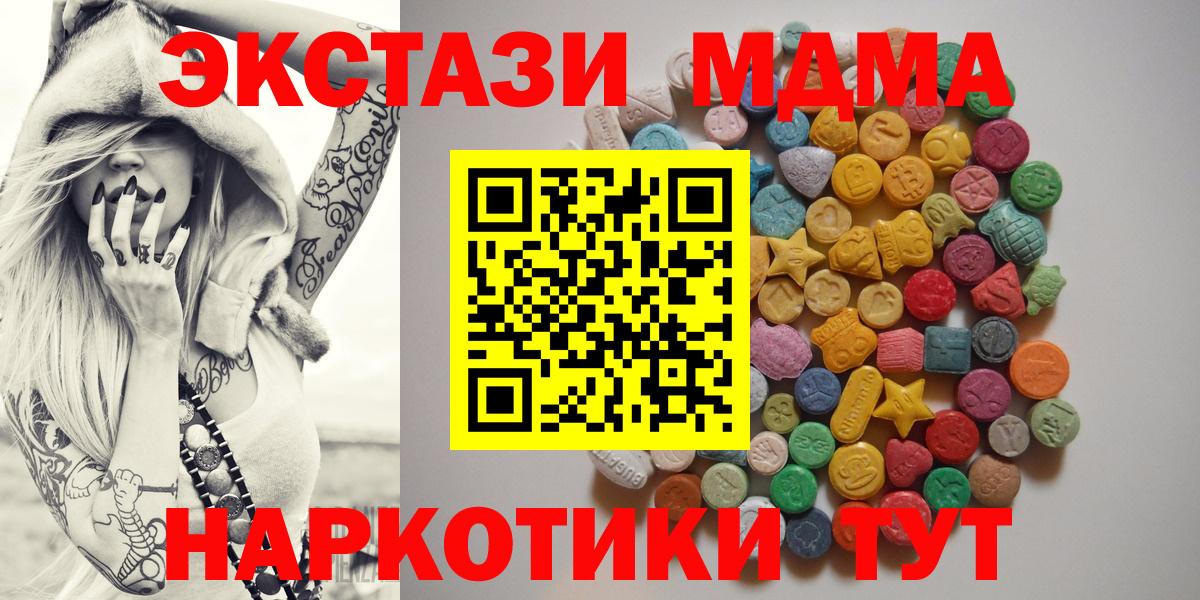 МДМА VHQ  MDMA  Белово  MDMA кристаллы 