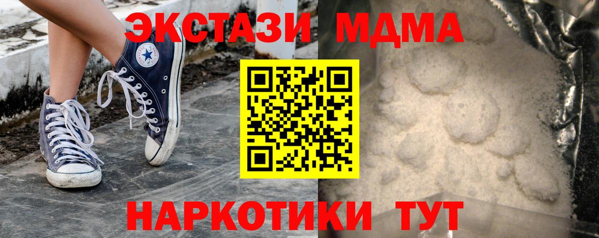 MDMA crystal Белово