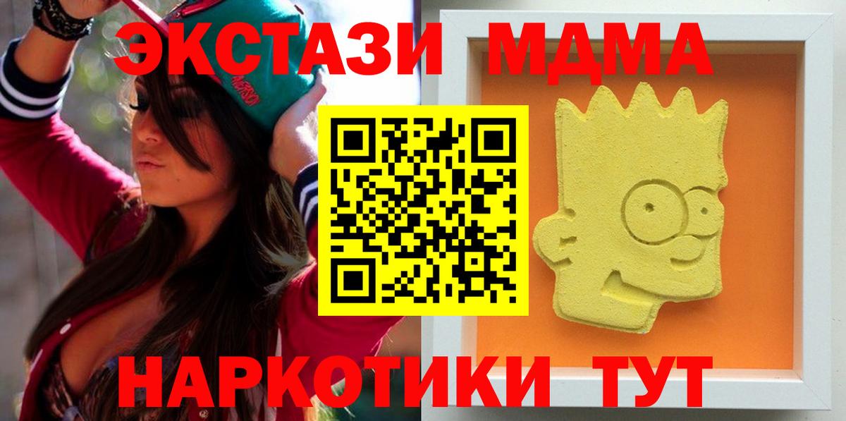 MDMA молли  MDMA кристаллы  Вход с VPN  Белово 