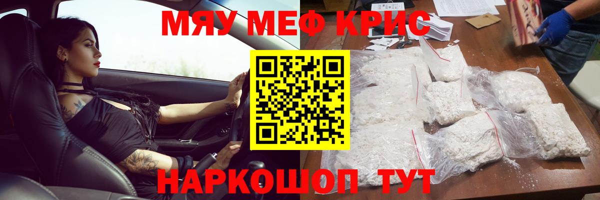 Метамфетамин Белово
