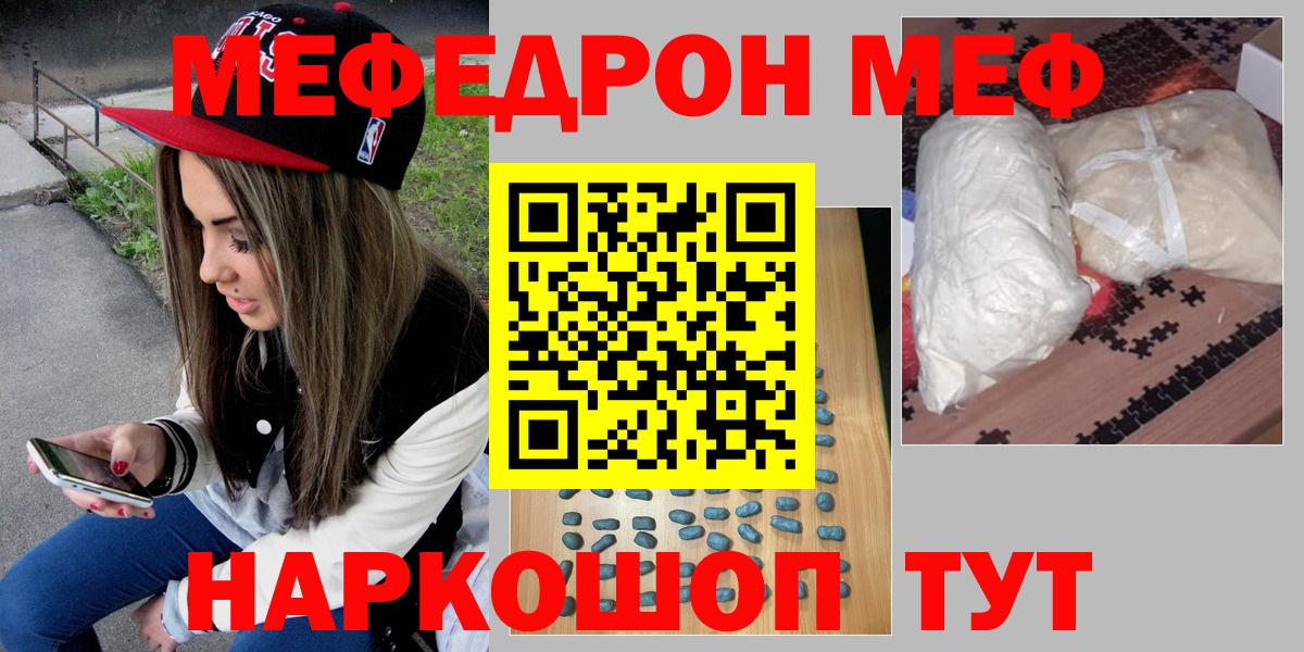 МЕФ мука  Мефедрон  Белово  Меф mephedrone  Вход с VPN 
