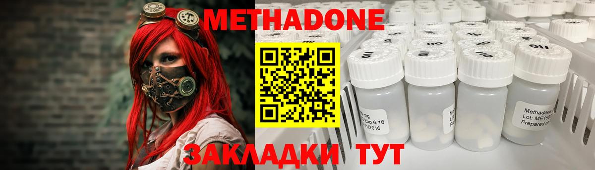 Белово  Метадон белоснежный  Вход с VPN 