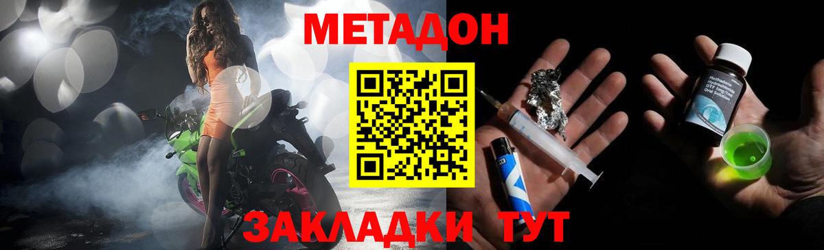 МЕТАДОН мёд Белово