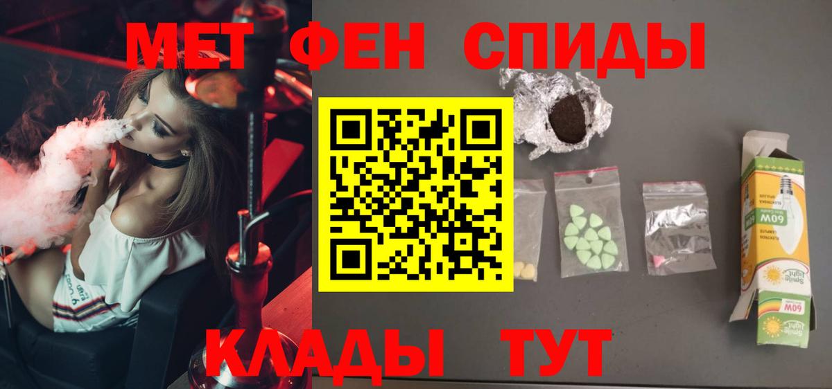 МЕТАМФЕТАМИН Methamphetamine  Вход с VPN  Белово 