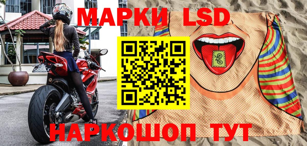 Наркотические марки 1,8мг Белово