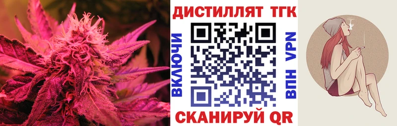 Дистиллят ТГК THC oil  Белово 