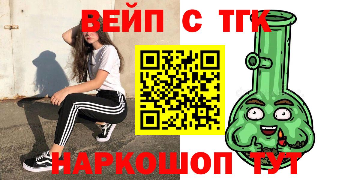 Белово  ТГК THC oil  Вход с VPN  мега вход  ТГК жижа 