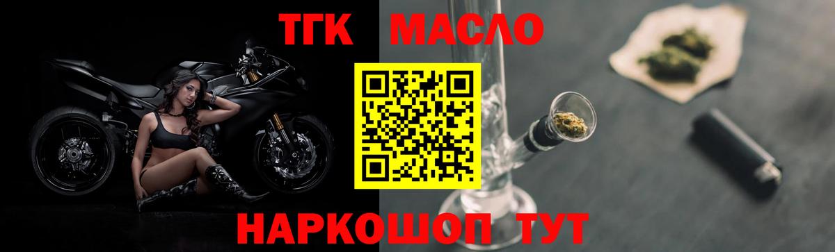 ТГК вейп Белово
